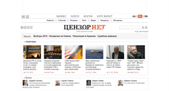 Desktop Screenshot of censor.net.ua