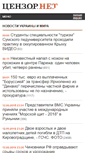 Mobile Screenshot of censor.net.ua
