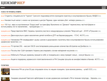Tablet Screenshot of censor.net.ua